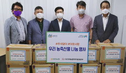 인천농협·우리농업지키기운동본부, NGO기업장애인협회중앙회에 우리농축산물 선물 전달