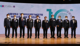 서울대학교 그린바이오과학기술연구원, 개원 10주년 기념 비전선포식 열어