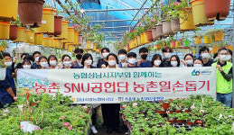화훼농가 일손돕기·환경정비 구슬땀