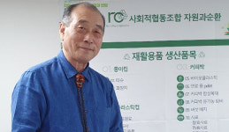 커피 찌꺼기로 친환경 퇴비 가공 순환경제 밑거름