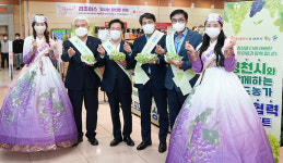 “달콤하고 향긋한 영천 포도 드세요”