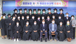 제주 서귀포 중문농협, 제1기 ‘여성문화대학 수료식’ 개최