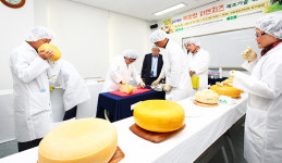 농진청 ‘제14회 목장형 자연치즈 경연대회’ 개최