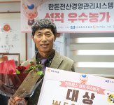 전산경영 통한 생산성 향상 한돈농가 시상…김은기씨 대상