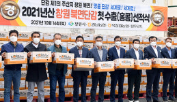 ‘창원 북면 단감’ 홍콩 수출길 올라