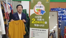 의류 나눔·금융 상담…지역 상생 ‘앞장’