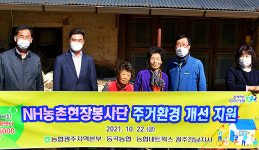 광주광역시 동곡농협, 수해 고령농가 싱크대 설치