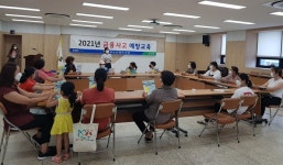 남원 운봉농협, 지역사회 전화금융사기 피해 예방 교육
