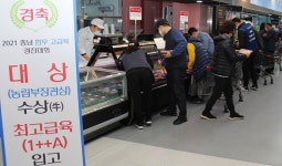 삽교농협, 충남 한우 고급육 경진대회 대상 한우고기 판매 행사
