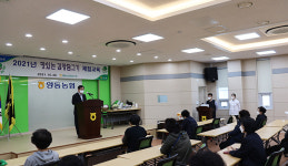 경기 양평 양동농협, 김장담그기 체험교육