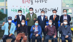 전남농협지역본부·함평 나비골농협, 농업인행복버스 행사 진행