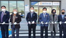 발안농협, 양감지점 청사 새단장