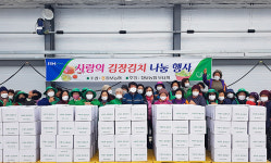 전북 정읍 칠보농협, 사랑의 김장김치 나눔 행사