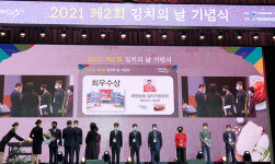 전남 해남 화원농협·순천농협, 제10회 김치품평회서 수상