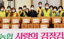 충남 태안농협, 사랑의 김장김치 나눔 행사