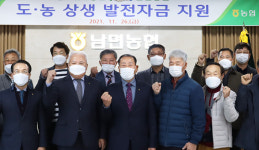 광주광역시 광주원예농협·전남 장성 진원농협·남면농협, 도농상생기금 전달