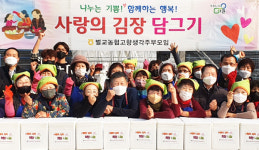 벌교농협, 지역 취약계층에 김장김치 나눔