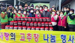 전북 진안 부귀농협, 홀몸어르신 등에 사랑의 고추장