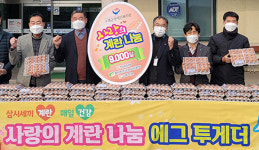 전남농협, 구례축협·계란자조금과 ‘에그 투게더’ 행사