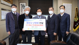 경기 용인 수지농협, 지역 경로당에 난방비