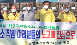 경남 밀양축협, 밀양시보건소에 한돈 선물세트