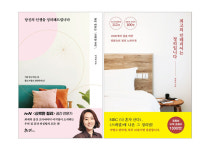 [정리정돈 유튜브·책] 전문가 노하우 따라 ‘정리왕’ 돼볼까