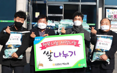 충북 단양소백농협, 취약계층에 사랑의 쌀 나눔