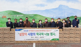 우리농업지키기운동본부 제주본부, 설맞이 떡국떡·사골육수 나눔