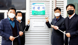 경기 평택 안중농협, 사회봉사 집행 협력기관 현판