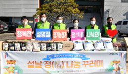 경기농협, 설날 정(情)나눔 꾸러미 한겨레중고등학교에 전달