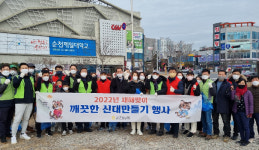 순천농협 신대지점, 새해맞이 깨끗한 신대만들기 행사