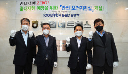 농협네트웍스, 안전보건지원실 현판식…“산업재해 최소화 총력”