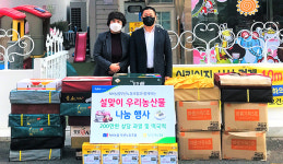 농협부산노조, 설맞이 우리 농산물 나눔
