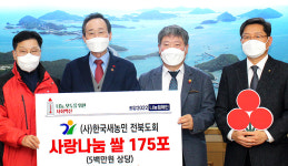 새농민회 전북도회, 사랑나눔 쌀 기탁 ‘훈훈’
