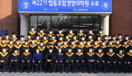 농협대학교, 제22기 협동조합경영대학원 수료식