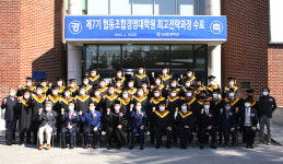 농협대, 제7기 협동조합경영대학원 최고전략과정 수료식 개최