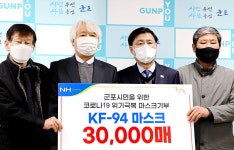 군포농협, 시에 방역 마스크 3만개 기탁