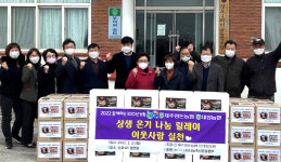 제주양돈농협·서귀포 대정농협, 이웃사랑 실천 맞손
