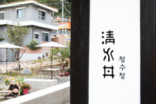 [우리동네 핫플] 순천 ‘청수정’, 주민이 ‘멋’내고 ‘맛’살려?연중 문전성시…도심 활력소