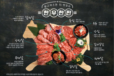 축산경제·더본코리아, 신메뉴 ‘한우한판’ 출시