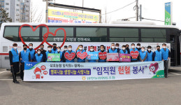 전남 영암 삼호농협, 사랑의 생명나눔 헌혈 캠페인