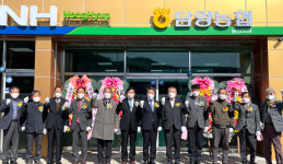 전남 담양농협, 월산농협과 합병 완료…월산지점 현판식