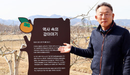 [이사람] ‘창원단감’ 국가중요농업유산 선정 주역 강창국 다감농원 대표