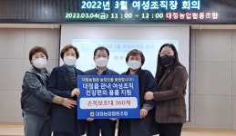 서귀포 대정농협, 여성조합원에 농작업 보조물품 지원
