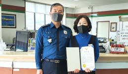 충북 옥천농협, 보이스피싱 예방 공로 감사장