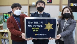 홍성농협, 새해 들어서도 보이스피싱 연이어 예방