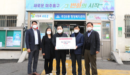 인천 남동농협, 이웃사랑 실천 사랑의 쌀 전달