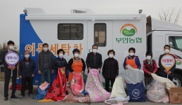 “봄날에 찾아온 세탁특공대”…전북 부안농협, 이동세탁차량으로 봉사