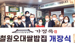 ‘철원오대쌀’ 서울 판로확대 교두보 생겼다