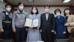 이혜림 평택 안중농협 과장보, 보이스피싱 막아 감사장